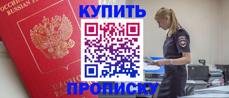 временная регистрация адрес в Гулькевичах