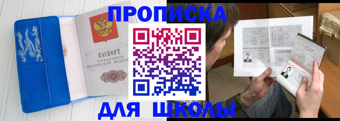 временная регистрация недорого в Гулькевичах