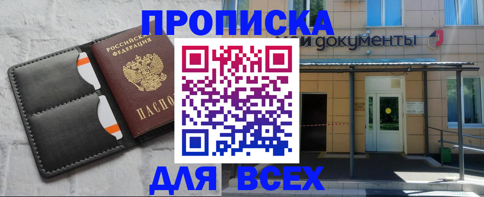 временная регистрация надежно в Гулькевичах