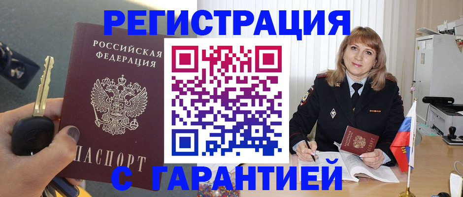прописка для работы в Гулькевичах