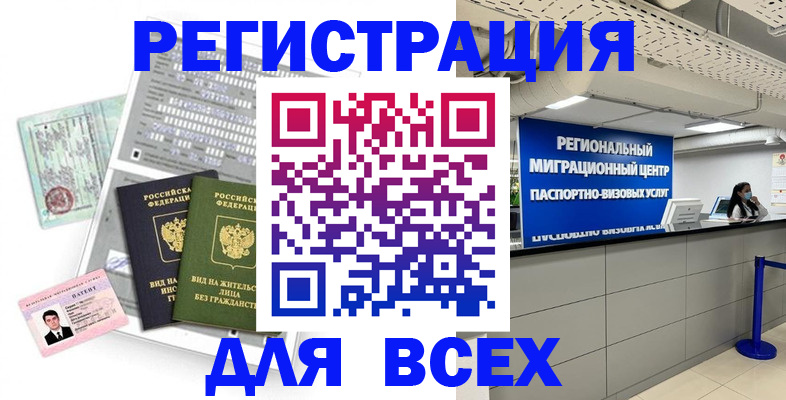 прописка для кредита в Гулькевичах